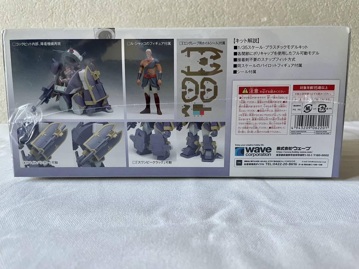 Amazon.co.jp: WAVE 1/35 ベルゼルガ WP PS版 装甲騎兵ボトムズ