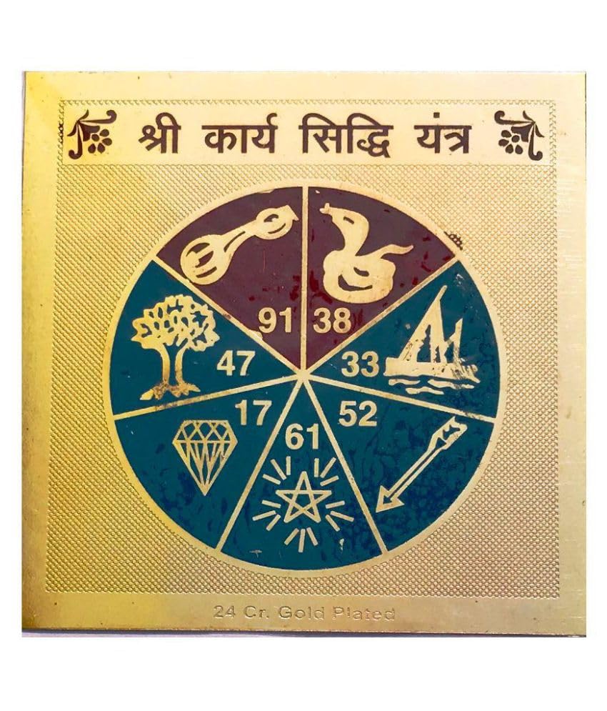 Diwali Pooja Items Shree Jagdamba Bhawan - Brass Yantra (Pack of 1)