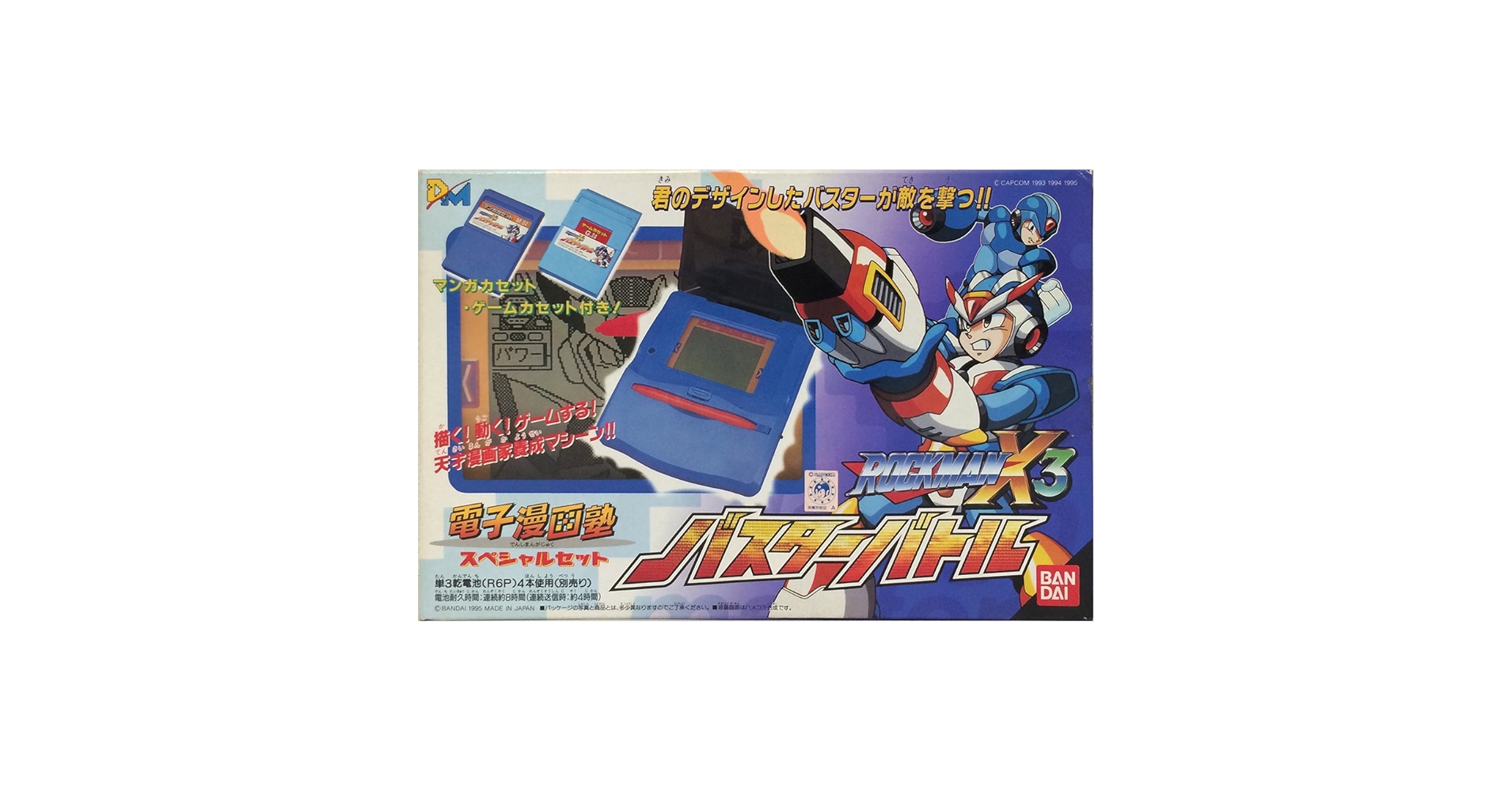 電子漫画塾 ロックマンX3 バスターバトル スペシャルセット Amazon.co.jp: 電子漫画塾 ロックマンX3 バスターバトル : おもちゃ