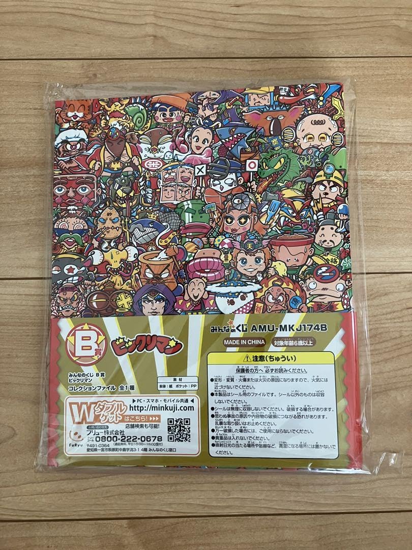 Amazon.co.jp: みんなのくじ ビックリマン コレクションファイル