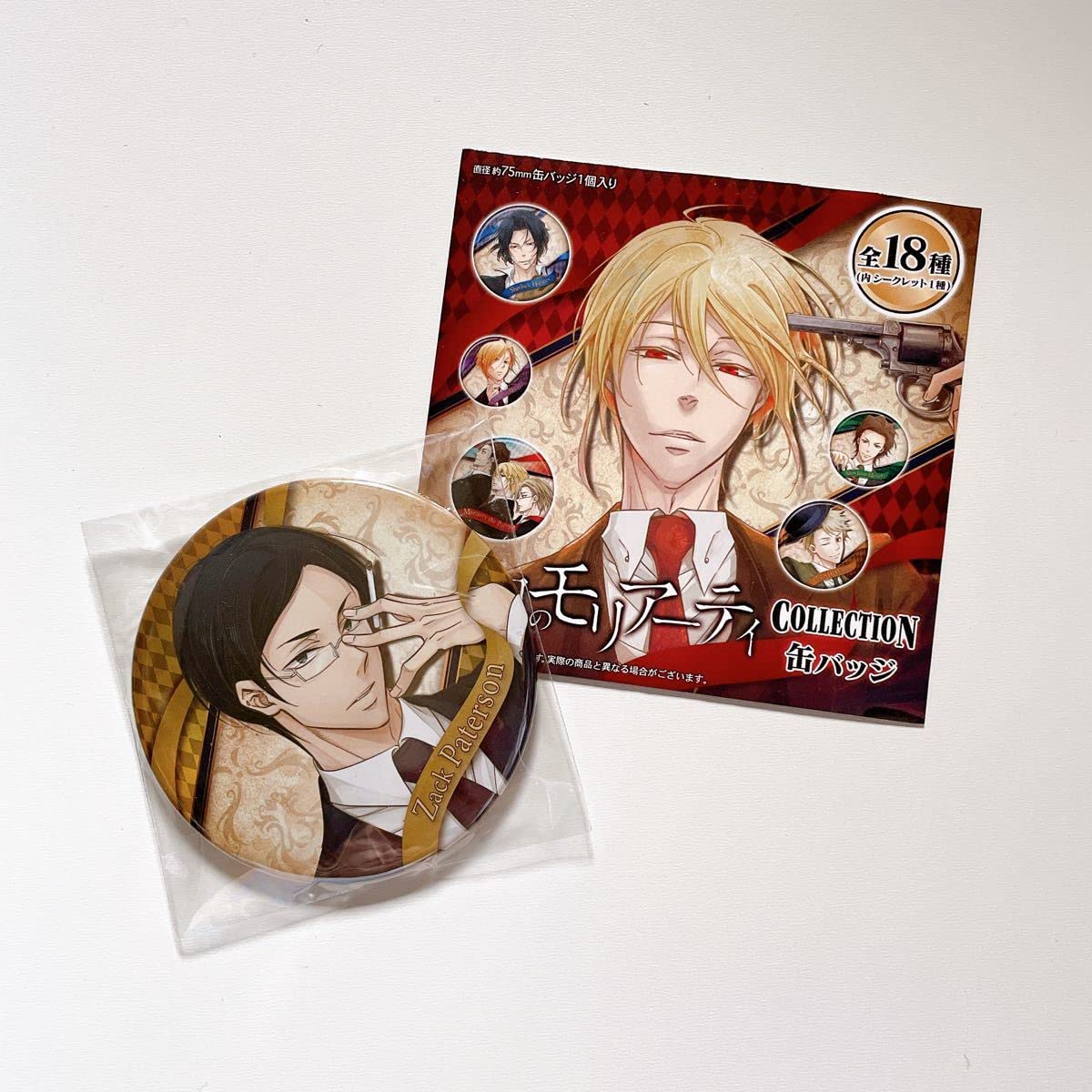 Amazon | 憂国のモリアーティ コレクション缶バッジ 5点 | バッジ