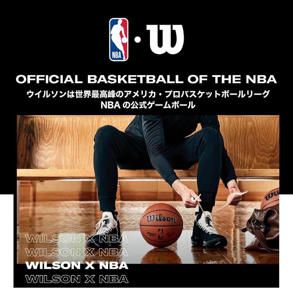 バスケットボール・フォー・エヴリワン ウィルソン NBA バスケットボール フォージ グレー 6号/7号