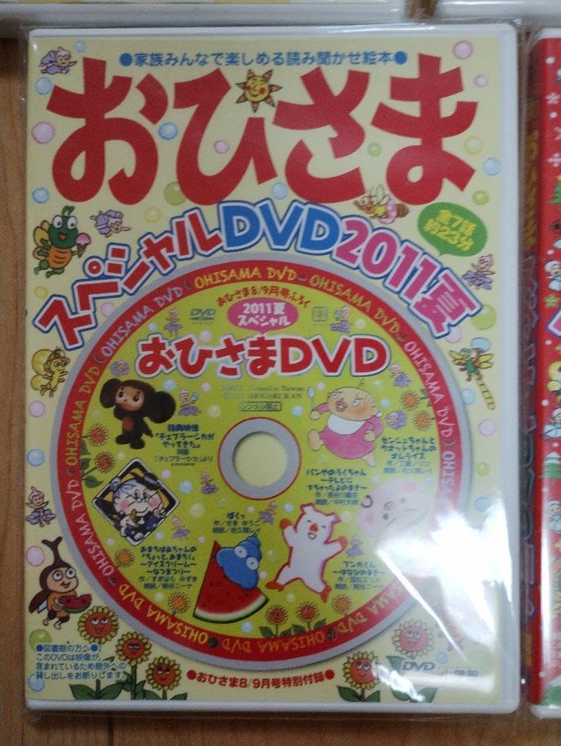 Amazon.co.jp: おひさま 付録dvd 4枚セット : パソコン・周辺機器