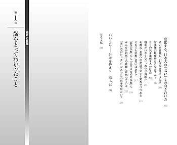 【今月までの限定価格♪】初版　老子を語る　無能唱元説話集(5) 今月までの限定価格♪】初版 老子を語る 無能唱元説話集(5)