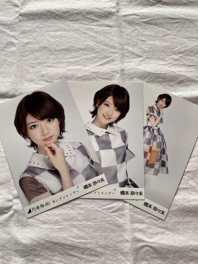 乃木坂46 橋本奈々未　生写真　おいでシャンプー　コンプ 1181649504.jpg?1617284968