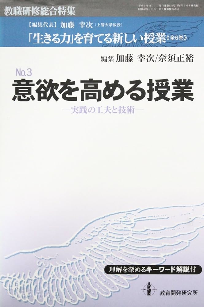 【中古】 「生きる力」を育てる新しい授業 ｎｏ．４/教育開発研究所 中古】 「生きる力」を育てる新しい授業 no．4/教育開発研究所