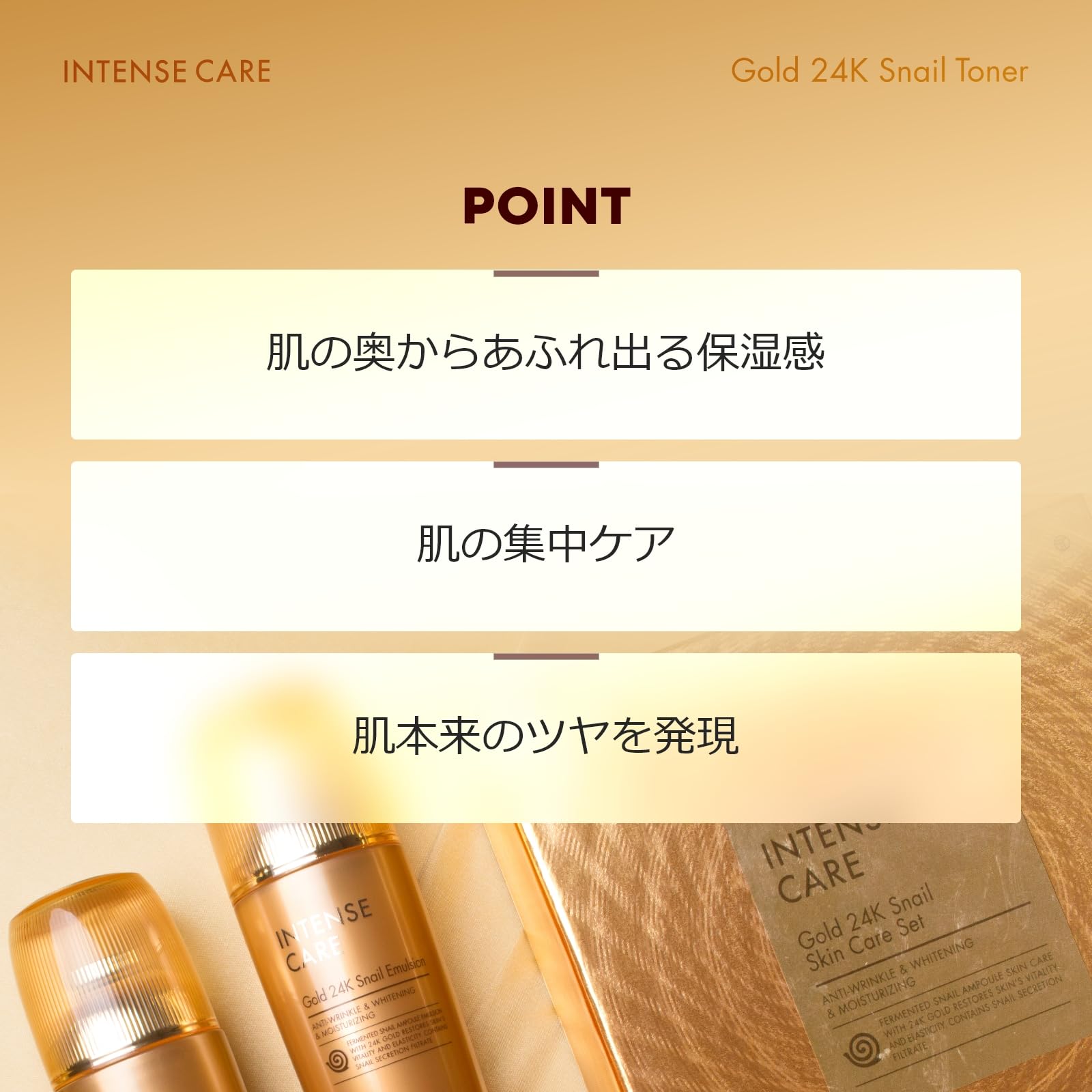 Amazon | TONYMOLY (トニーモリー) インテンスケア ゴールド 24K