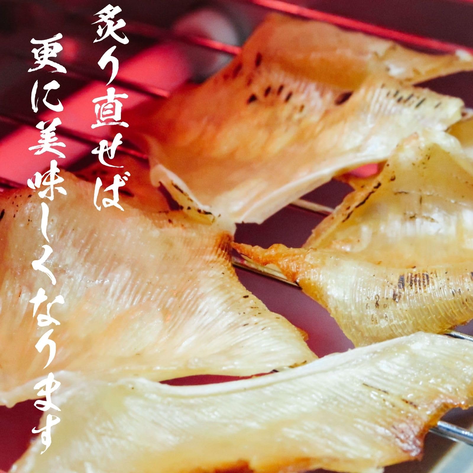 Amazon | 博屋 えいひれ おつまみ 業務用 国内加工 肉厚 焼 エイヒレ