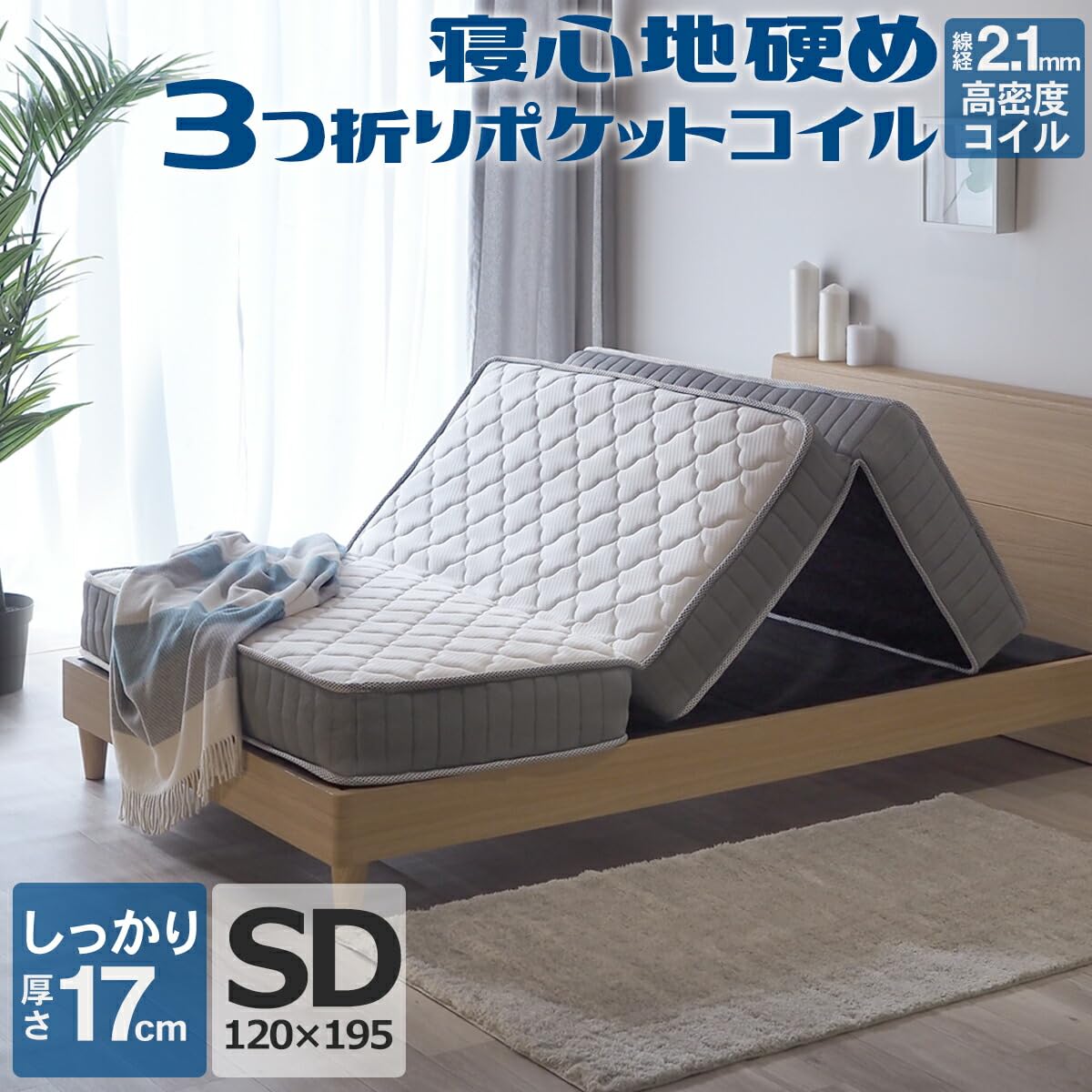 Amazon｜【ベッドアンドマットレス】 折りたたみ マットレス 三つ折り