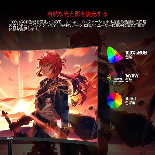 AESNO 32インチ 湾曲パソコンモニター FHD 240Hz 1800R 曲率 1080P(1920x1080) 100%sRGB ゲーミングディスプレイ 1ms(GTG) VA非光沢/HDMI/DisplayPort/VESA - 4