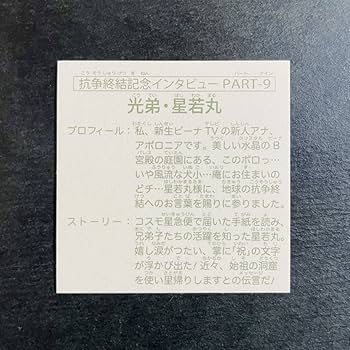 Amazon.co.jp: 幻の最終抗争 第7回 光弟 星若丸 光弟星若丸 星若