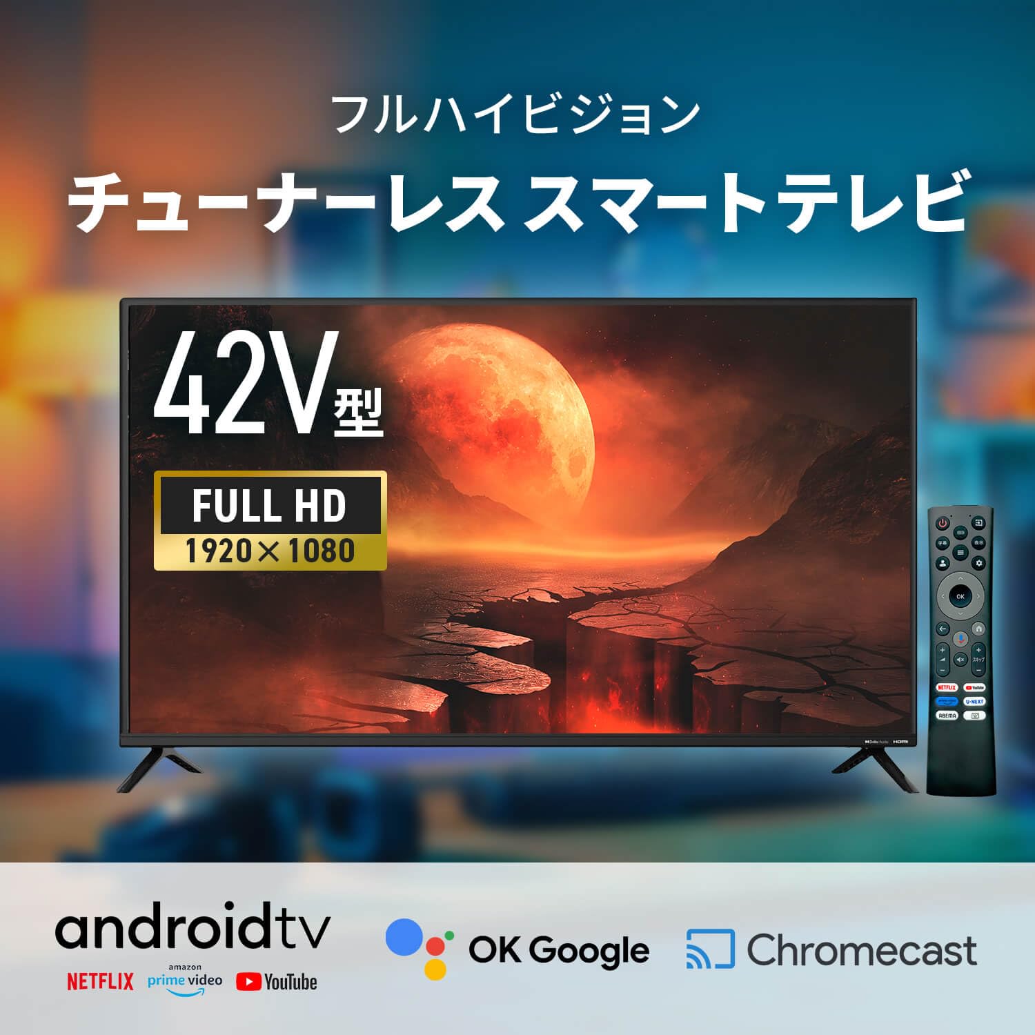 取引完了]YouTube、Netflix対応 42型 スマートTV 42LF5800 LG #1