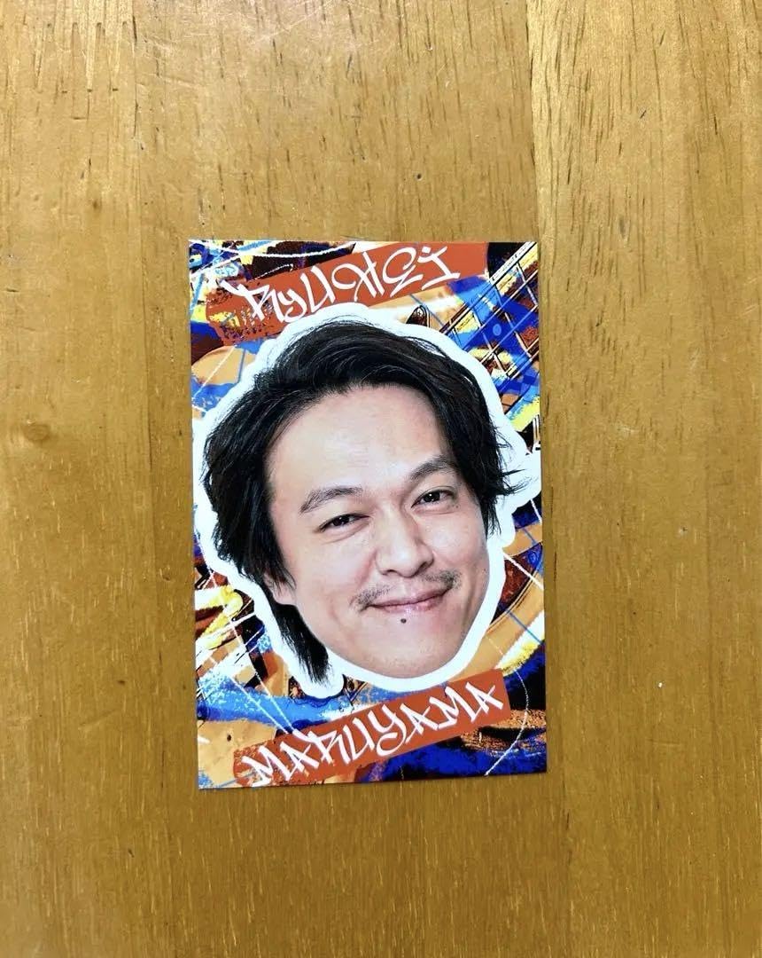 Amazon.co.jp: 関ジャニ∞ 丸山隆平 ランダムトレカ : おもちゃ
