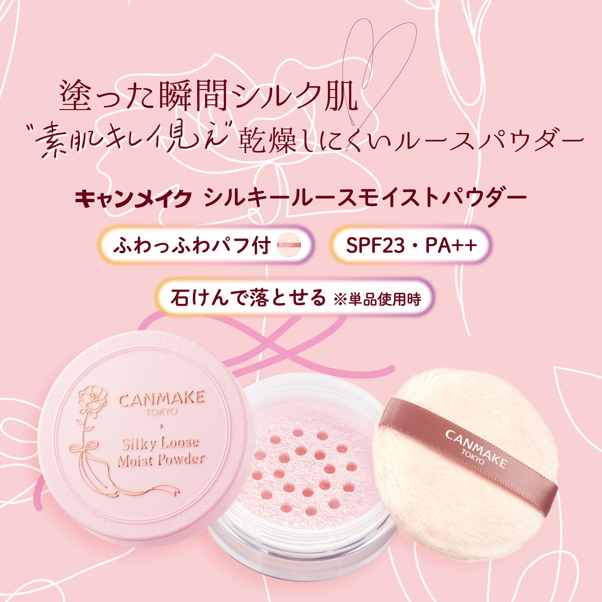 Amazon | キャンメイク シルキールースモイストパウダー P01 ラスター