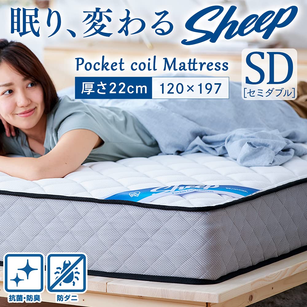 Amazon.co.jp: アイリスオーヤマ Sheep 眠りを変えるポケット