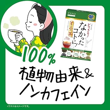 するっ茶+非売品☆ Amazon | グラフィコ なかったコトに! するっ茶 20個×2個 はと