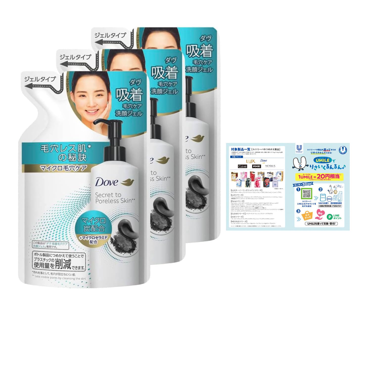 Dove 【まとめ買い】 (ダヴ) 吸着毛穴ケア 洗顔ジェル 詰め替え用 140ml×3個 リーフレット付き