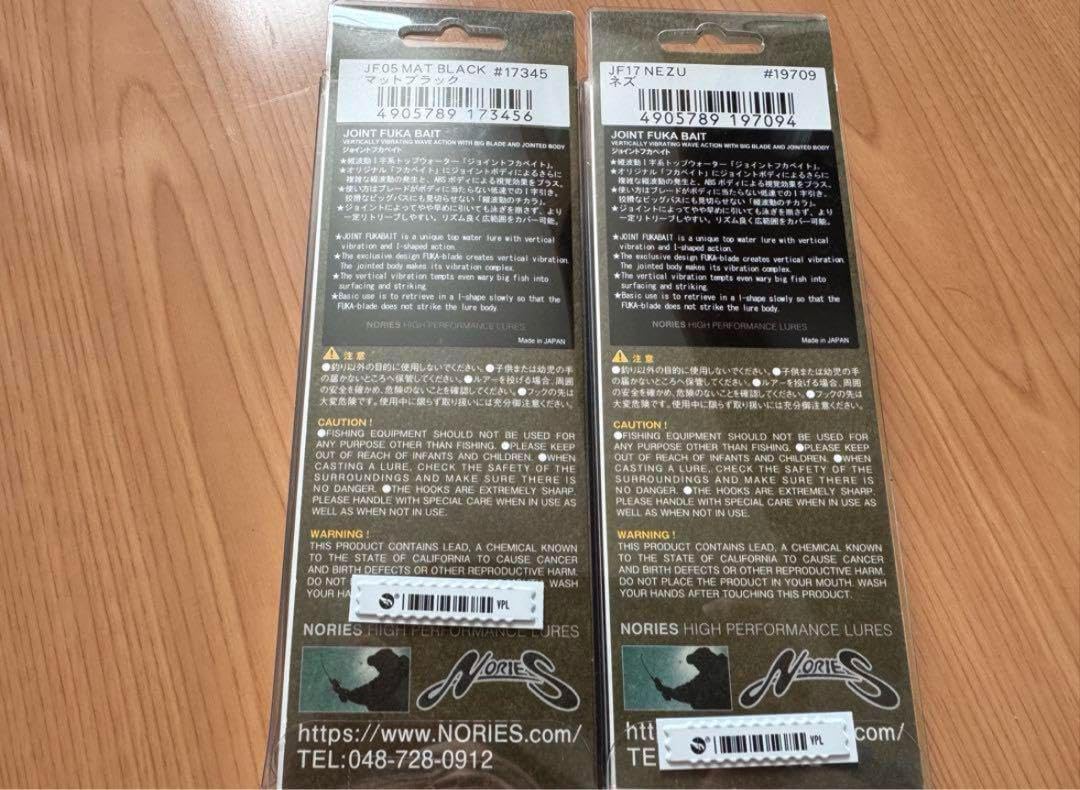 ノリーズ ジョイントフカベイト マットブラック ブラウンピンクカモ2個セット ジョイントフカベイト 2個セット Amazon.co.jp: ノリーズ