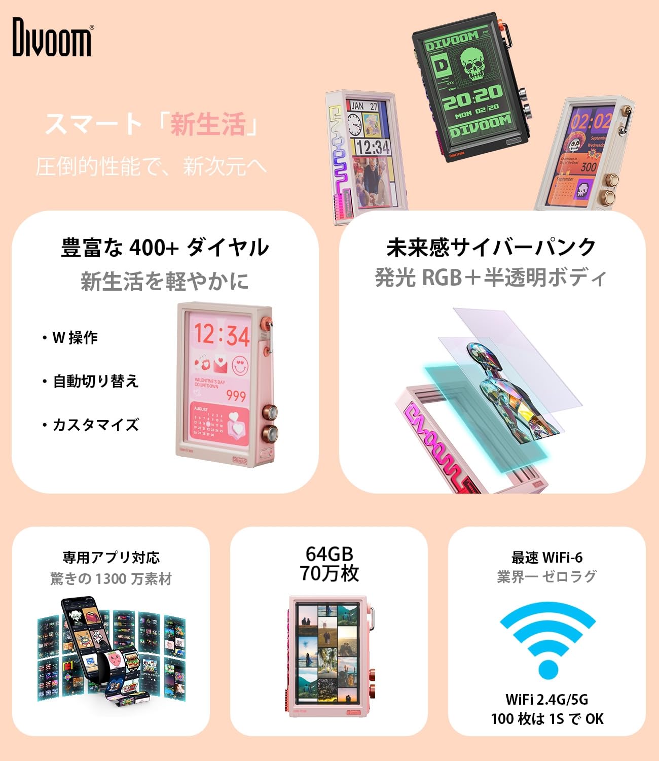 Amazon | Divoom Times Frame スマートデジタルフォトフレーム 半透明