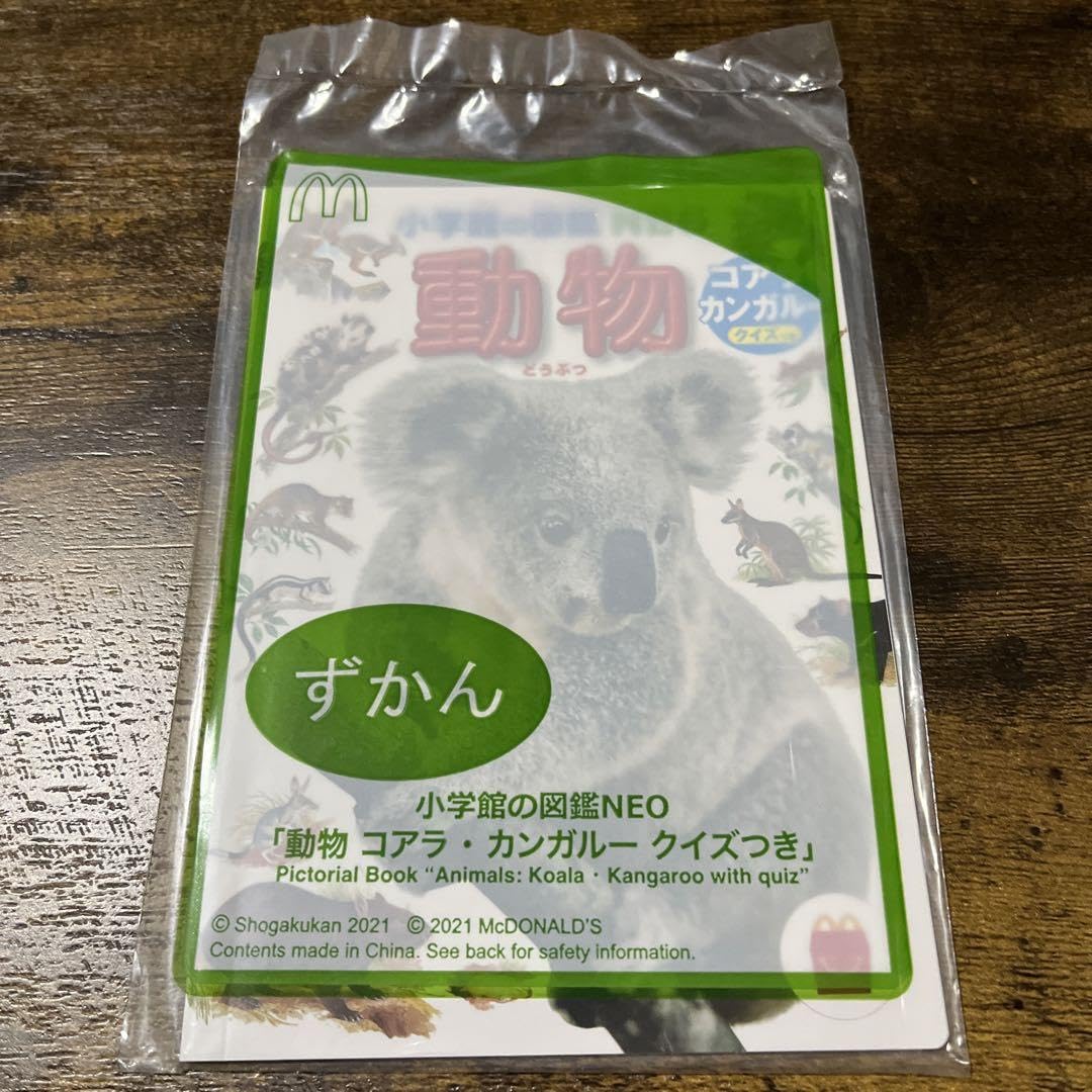 Amazon.co.jp: 小学館の図鑑NEO 「動物 コアラカンガルー クイズつき