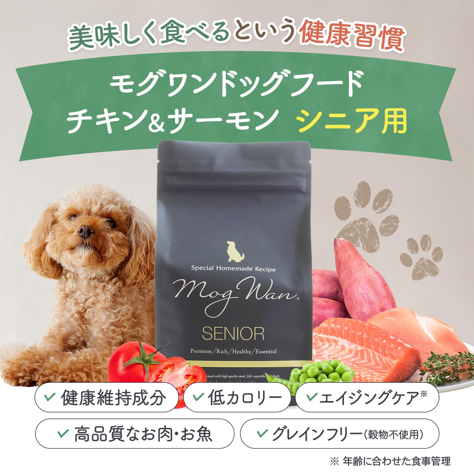 Amazon.co.jp: モグワン ドッグフード シニア用 チキン＆サーモン