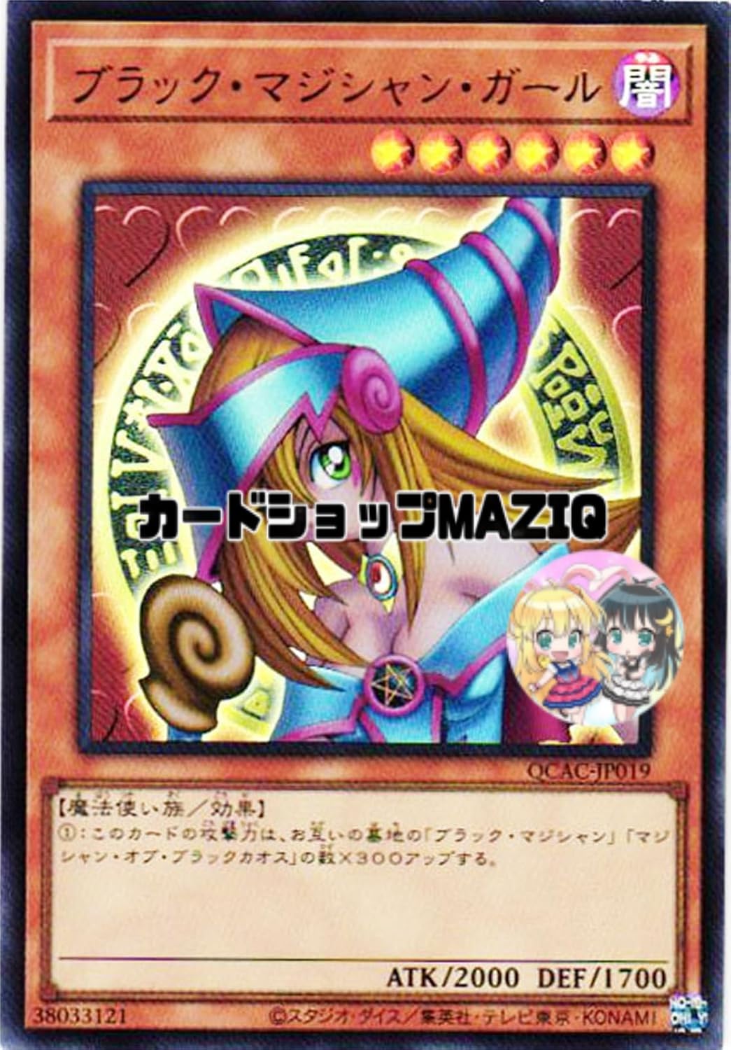 Amazon.co.jp: 遊戯王カード ブラック・マジシャン・ガール 【ウルトラ