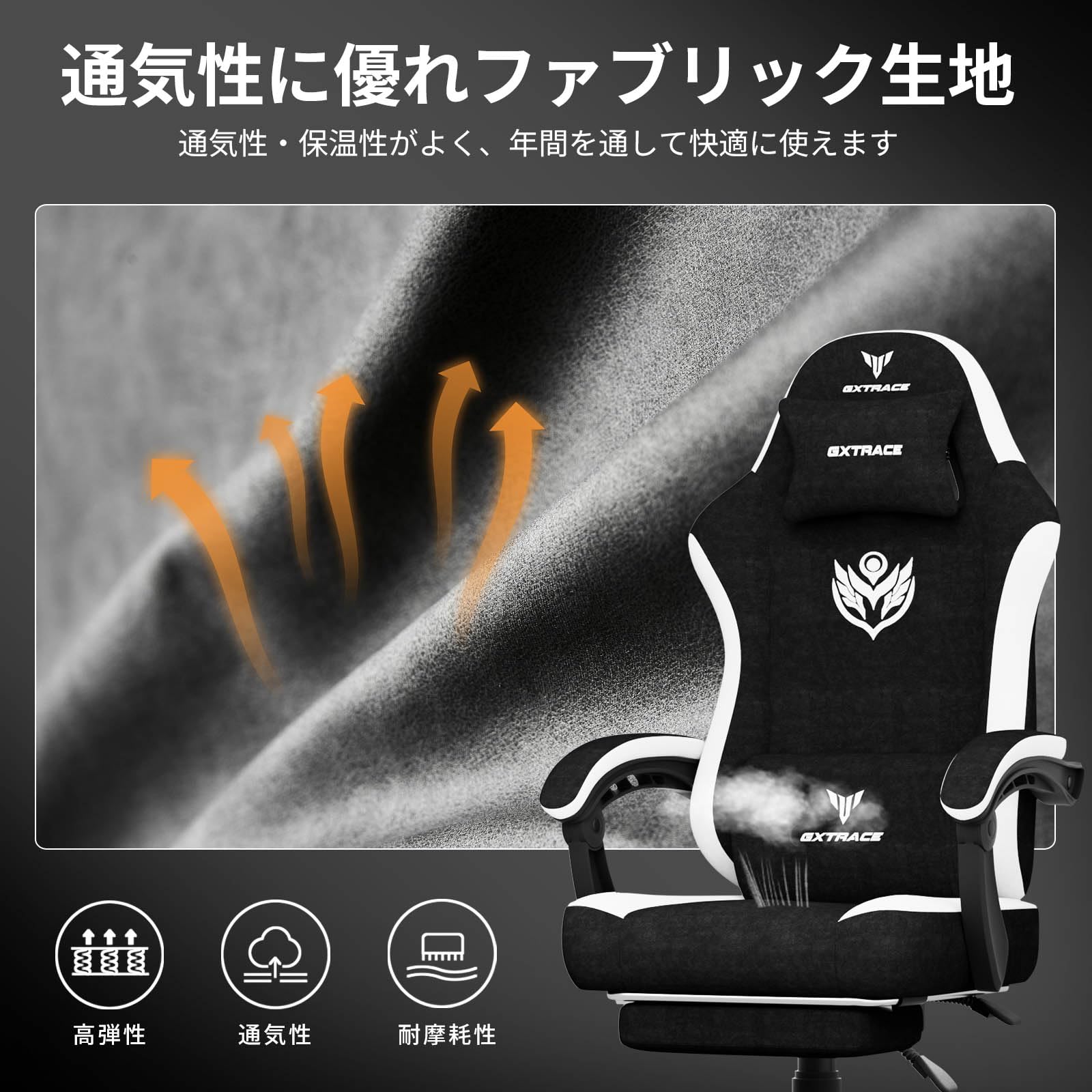Amazon.co.jp: GXTRACE ゲーミングチェア ファブリック 椅子 オフィス