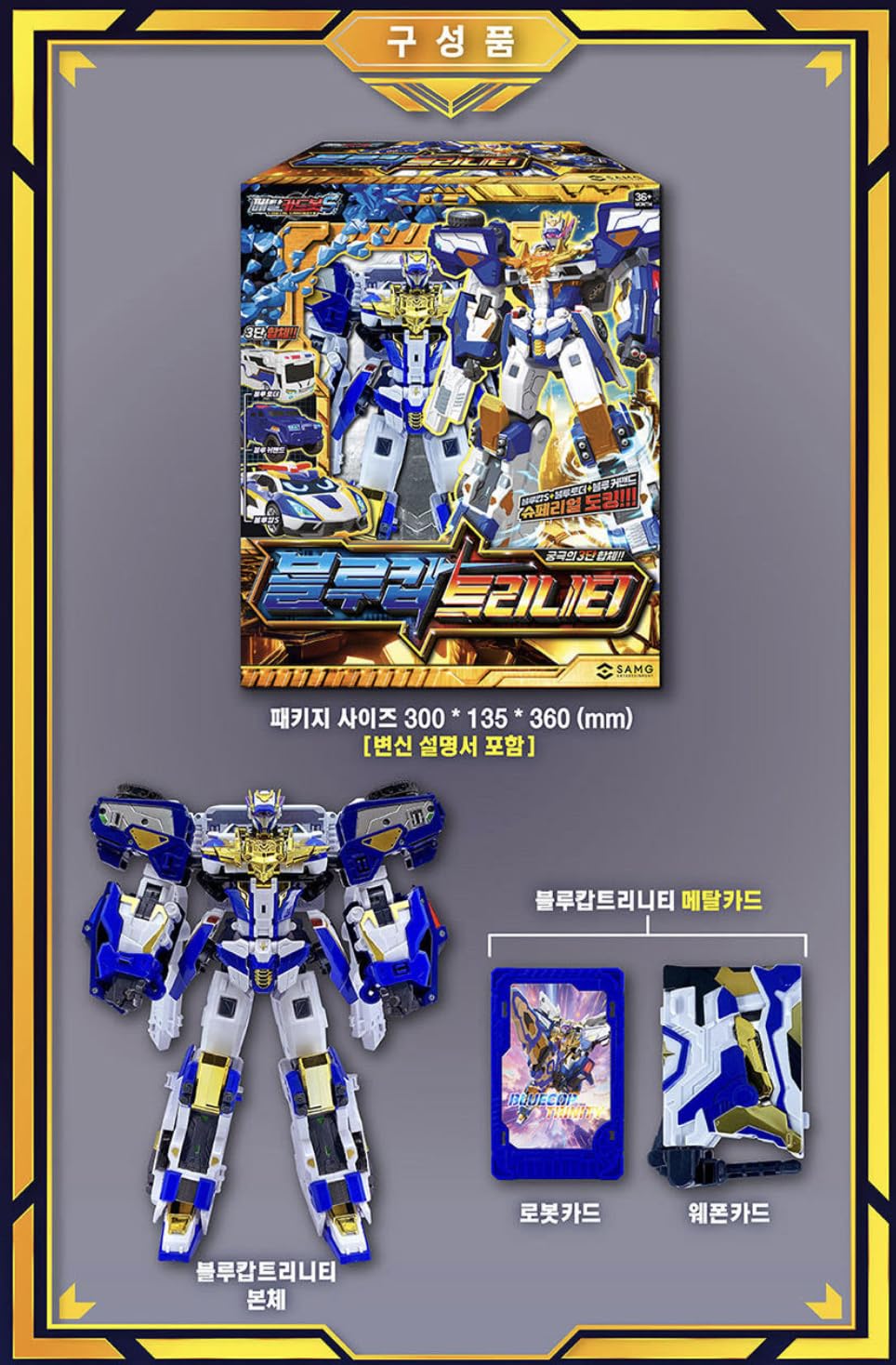 Amazon.co.jp: メタルカードボット S ブルーコップ トリニティ