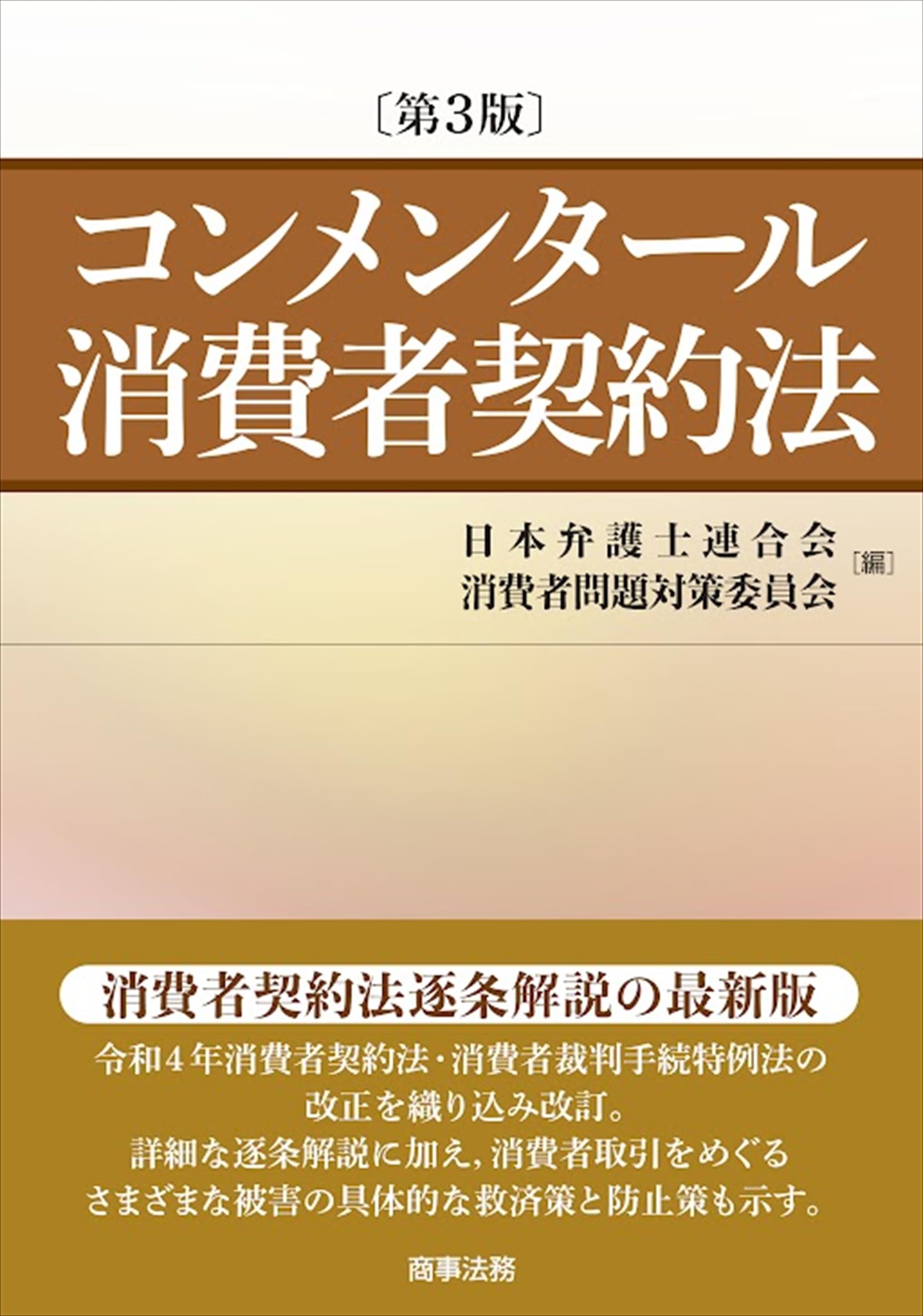 【裁断済】国家賠償法コンメンタール 第３版 国家賠償法コンメンタール 第3版 | 西埜 章 |本 | 通販 | Amazon