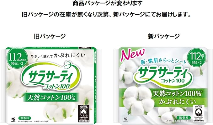 Amazon サラサーティ コットン100 無香料 おりものシート 112コ入 サラサーティ パンティーライナー