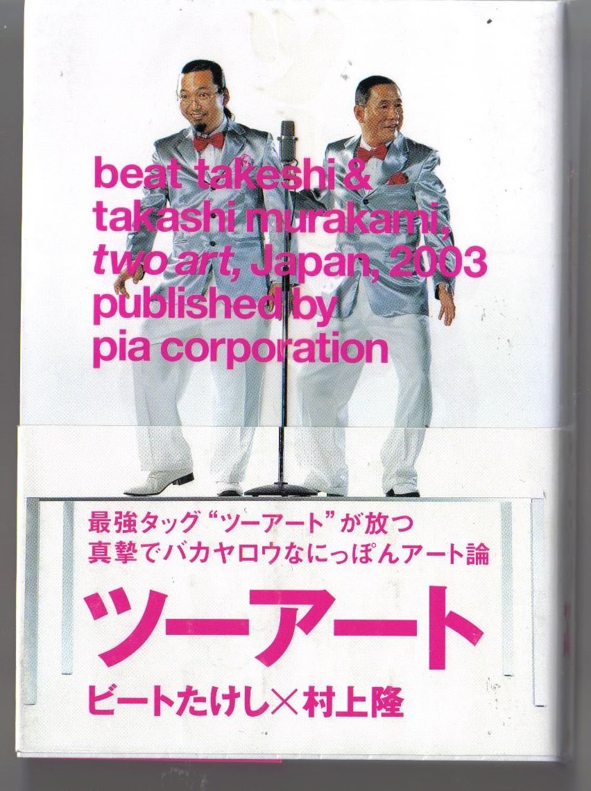 Amazon.co.jp: ビートたけし: 本、バイオグラフィー、最新アップデート