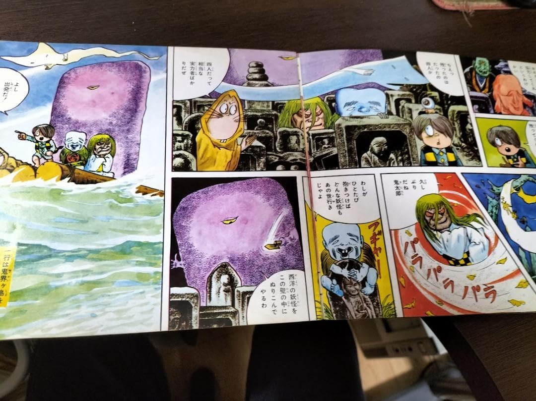 Amazon.co.jp: 朝日ソノラマ ゲゲゲの鬼太郎 妖怪大戦争ドラマ うた