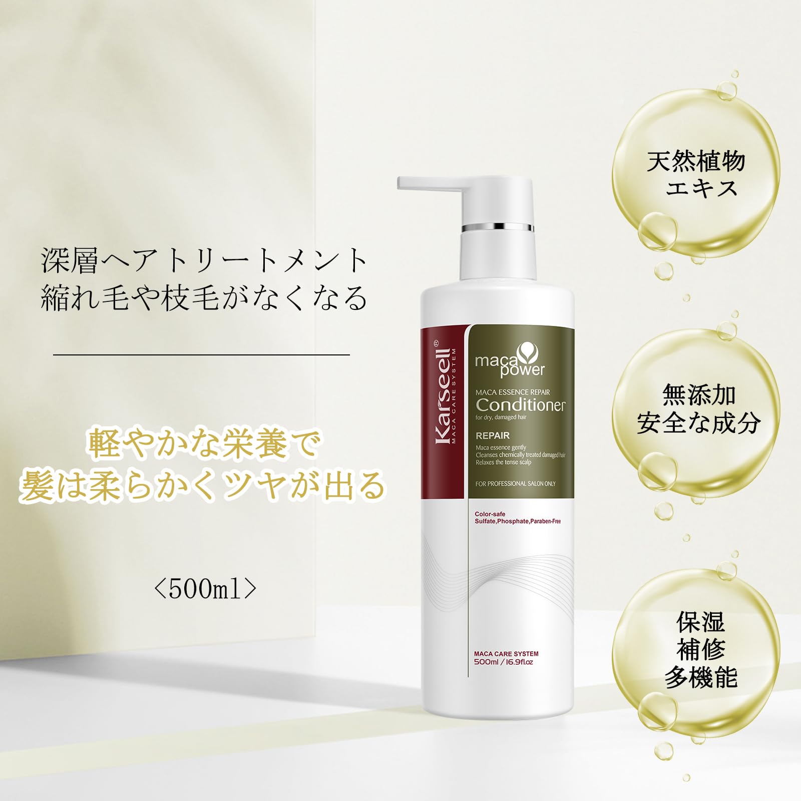 Amazon | Karseell シャンプー トリートメント セット洗浄 修復