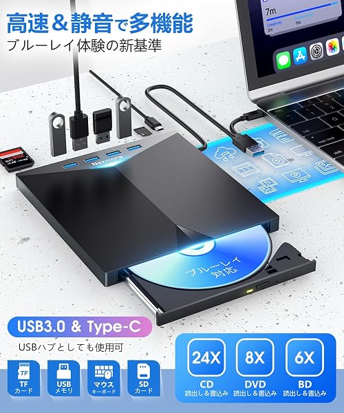ブルーレイドライブ 外付け 【安定動作×高速書き込み】 外付けブルーレイプレーヤー blu-ray 外付けドライブ USB3.0 USB-A&Type-C両接続 350g 軽量 1.8cm 薄型 静音設計 Windows11 10/8/7/XP/MAC OS対応 再生/読み込み/書き込み/焼き対応 blu-ray プレイヤー 外付け bdドライブ 外付け M-DISC BDXL対応 - 1