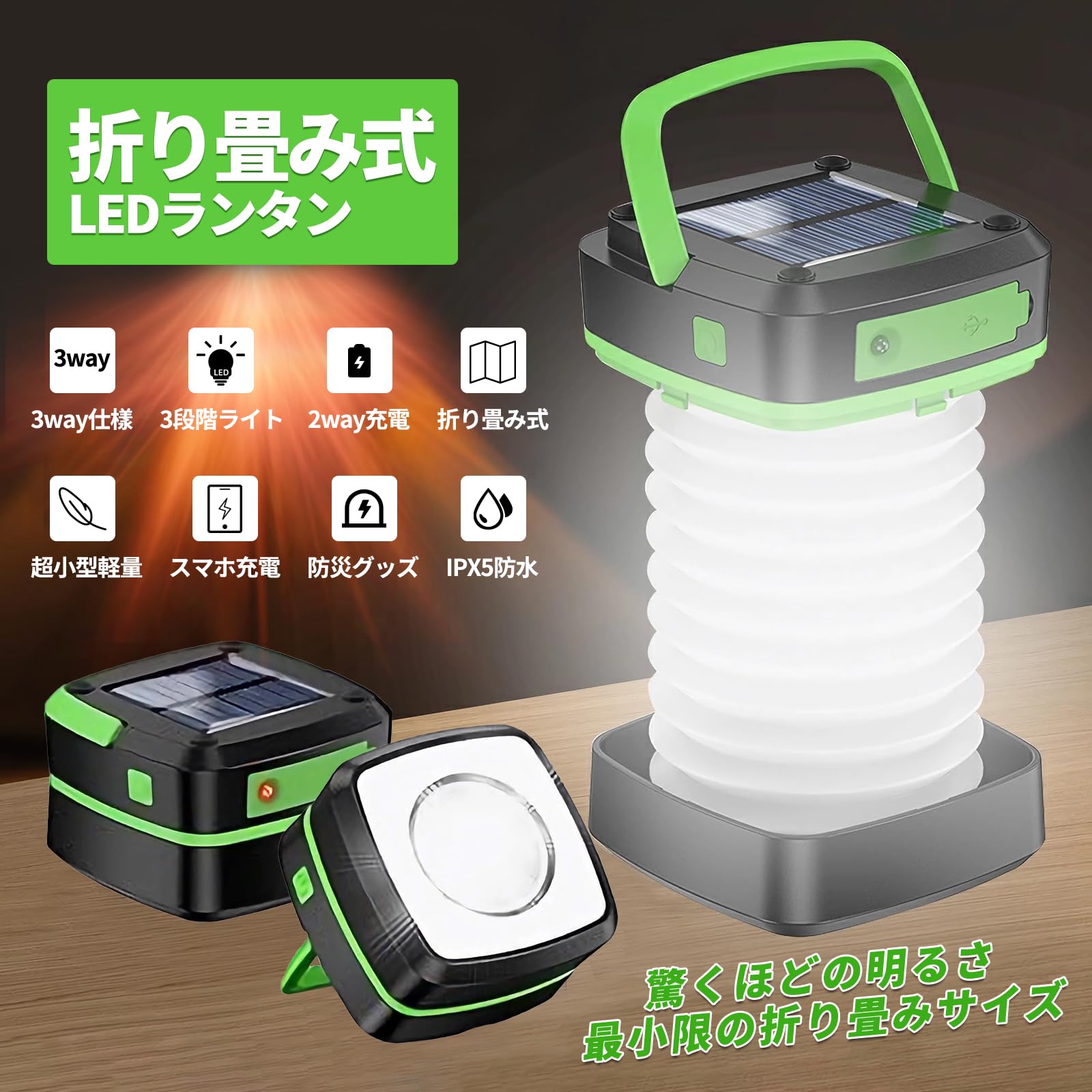 ソーラー ランタン アウトドア 折りたたみ式 携帯型 明るさ3段階 Amazon.co.jp: ランタン 【2025最新】LED ソーラーランタン 防災