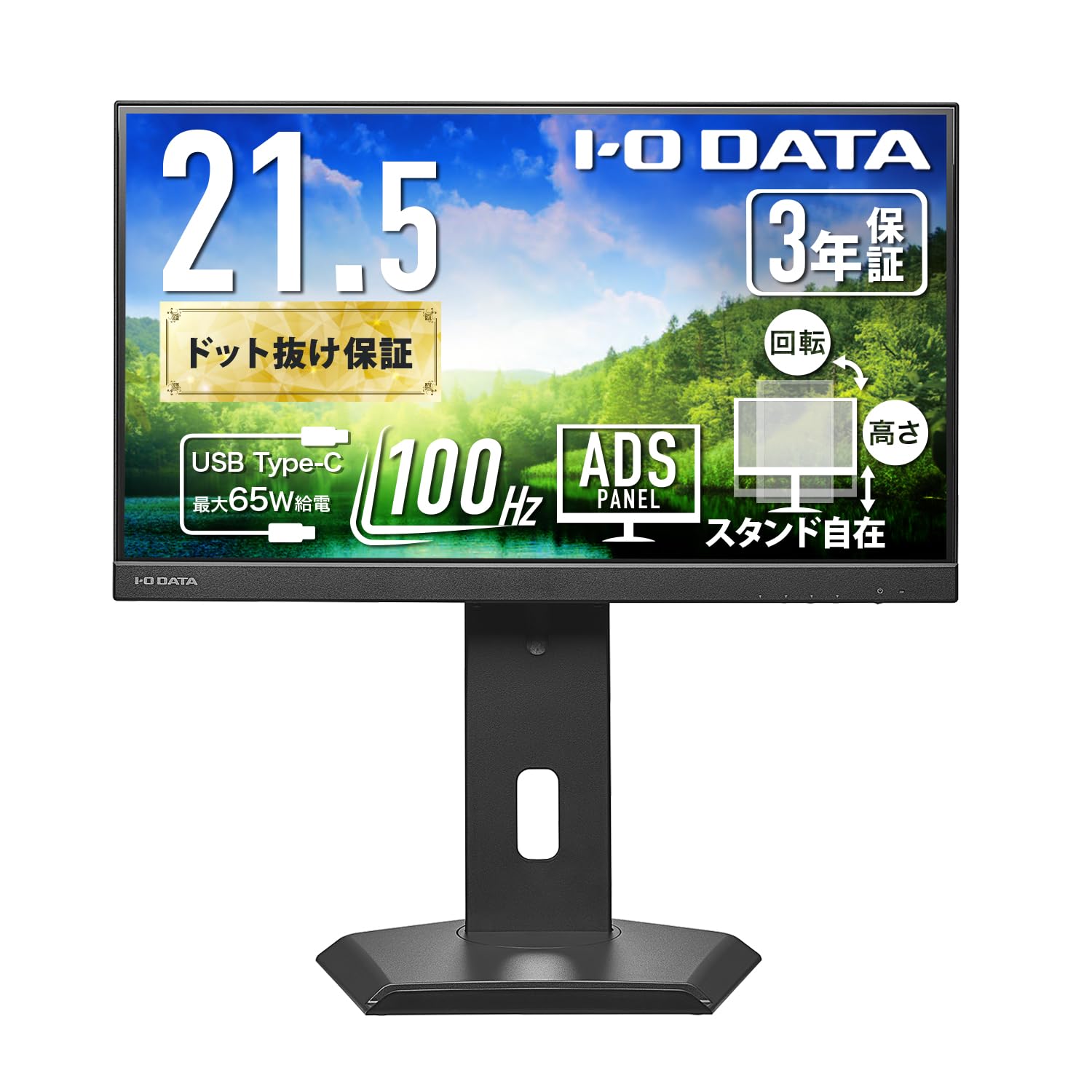 IO DATA 21.5インチ モニター EX-C222SB-F Amazon | IODATA モニター 21.5インチ ADSパネル 非光沢 ブラック
