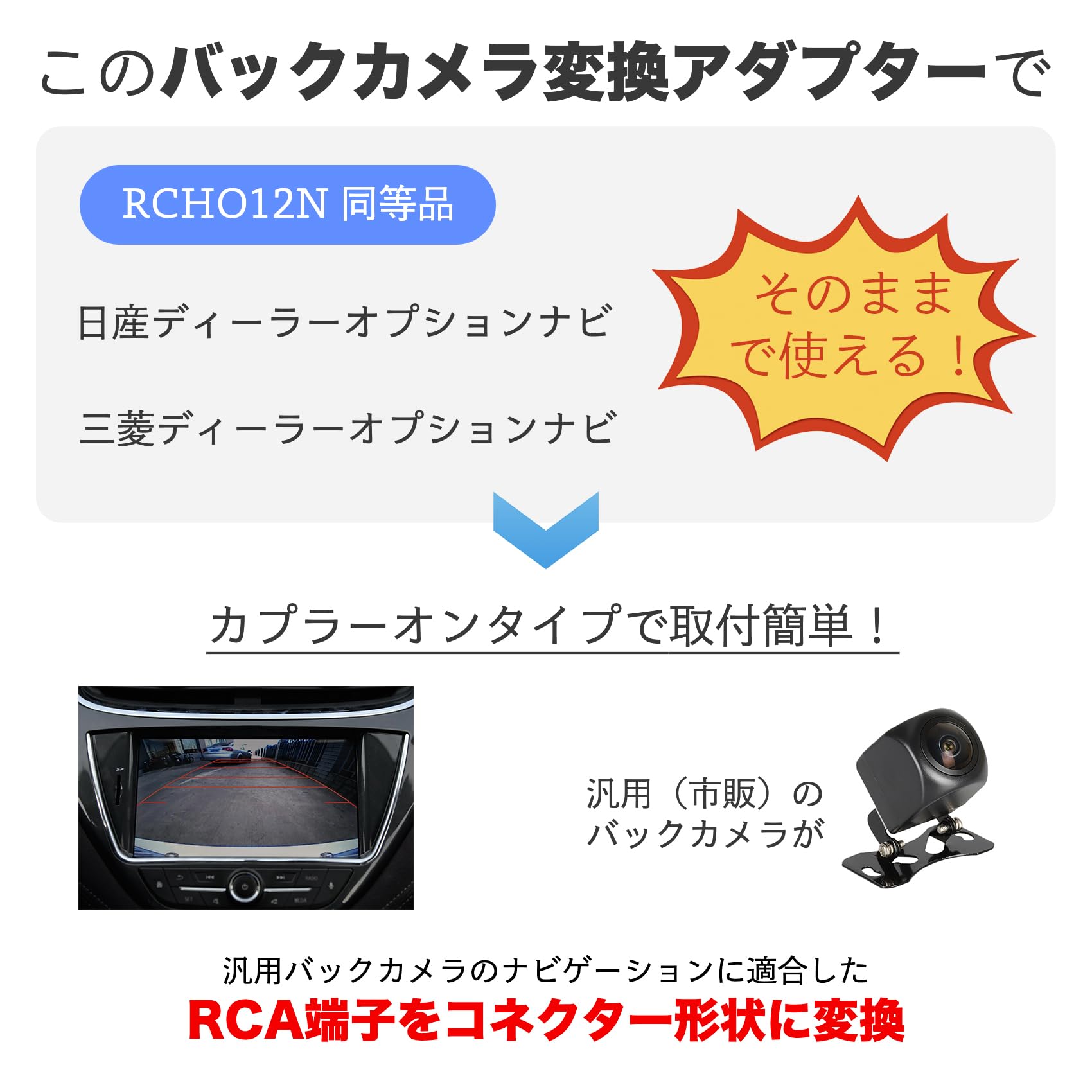 Amazon.co.jp: OTORAM 互換/交換可能な日産 ナビ 変換 4ピン 入力端子