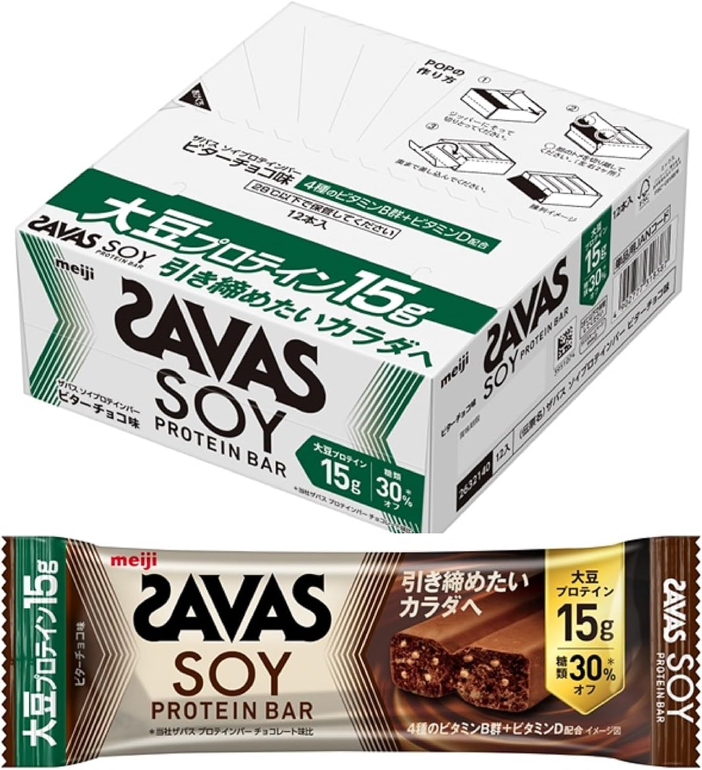 Amazon.co.jp: 明治 ザバス(SAVAS) ソイプロテインバー ビターチョコ味