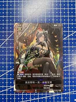 アズールレーン TCG アウグストフォンパーセヴァル UR SEC サイン 71LtcQY5XuL._UF350,350_QL50_.jpg