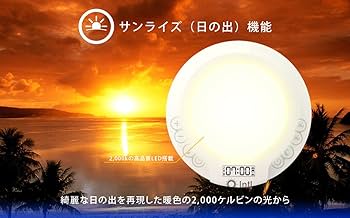 inti Energy Light インティ エナジーライト 光目覚まし時計 中古 intiインティ エナジーライト Wake-up light 光目覚まし