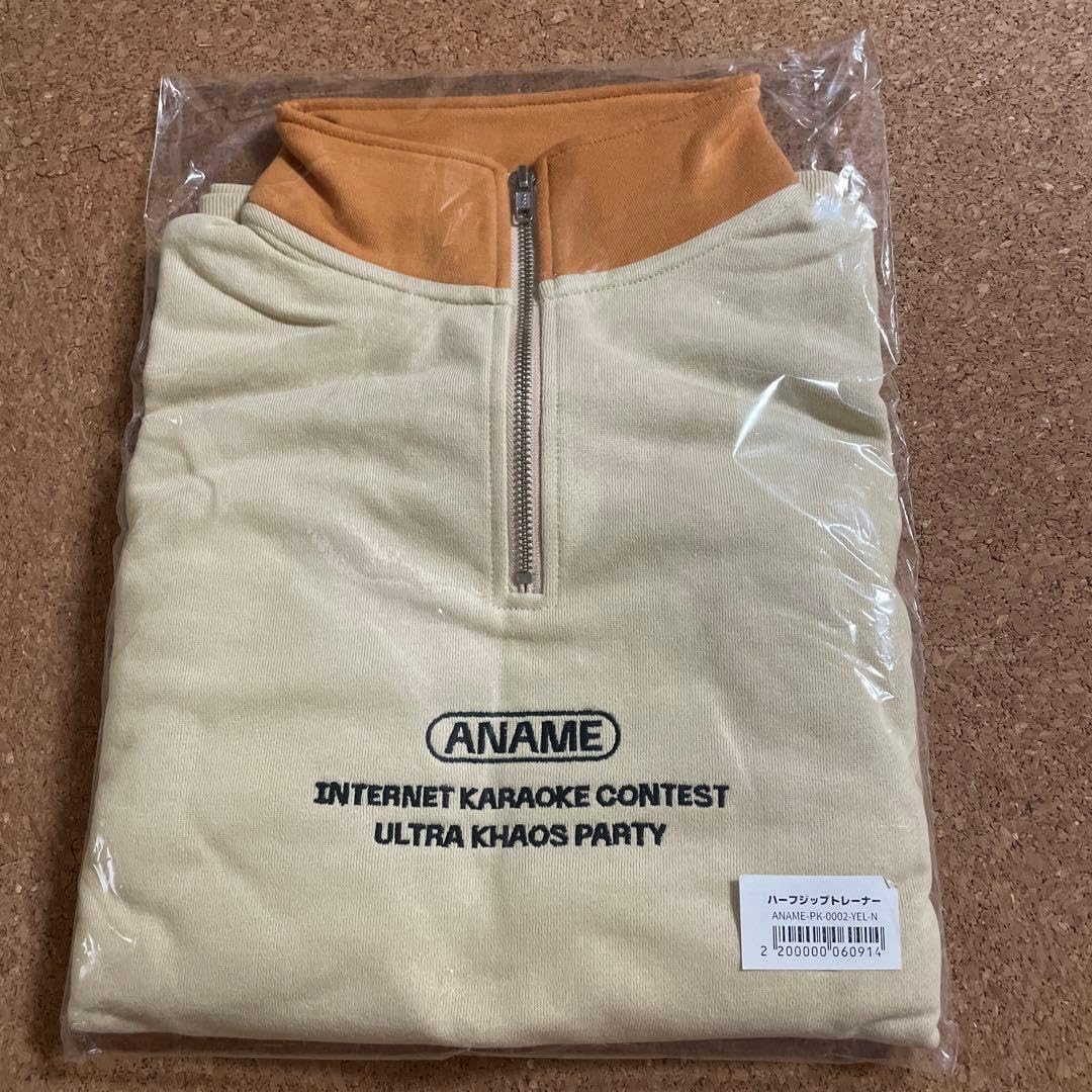あらなるめい ハーフジップ あらなるめい ハーフジップ あらなるめい ジップトレーナー