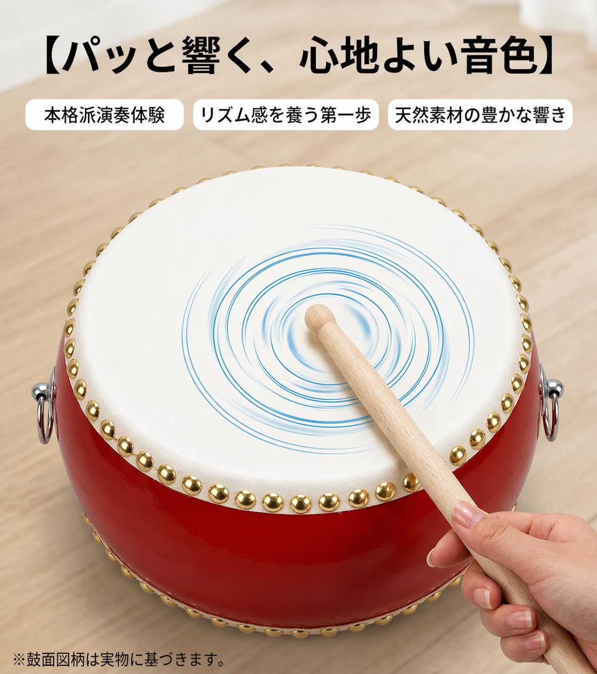 Amazon | 【可愛いイラスト付】太鼓 たいこ 楽器 練習 セット 牛革張り 