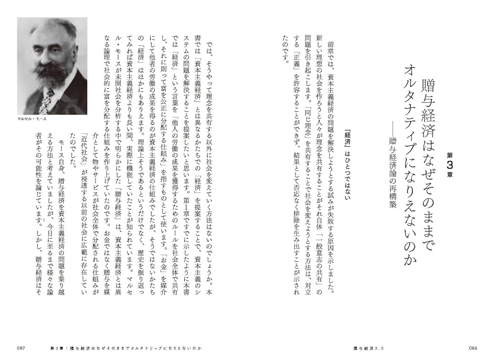 生活経済学 生活経営学 ｜朝倉書店