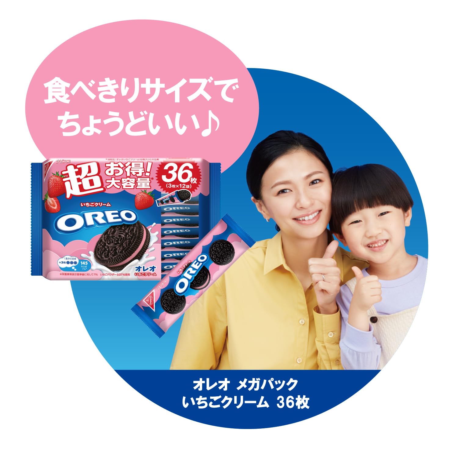 いちごみるく　レオ30個 Amazon.co.jp: モンデリーズ オレオ メガパック いちごクリーム 36枚