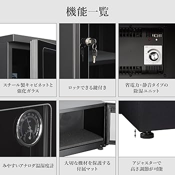 Amazon | ハクバ 【Amazon.co.jp限定】HAKUBA 防湿庫 E-ドライ