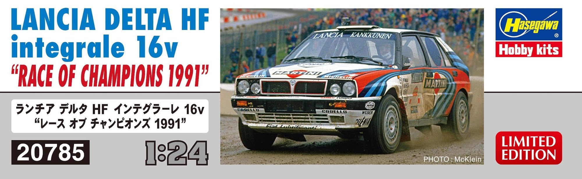 Amazon | ハセガワ 1/24 ランチア デルタ HF インテグラーレ 16v