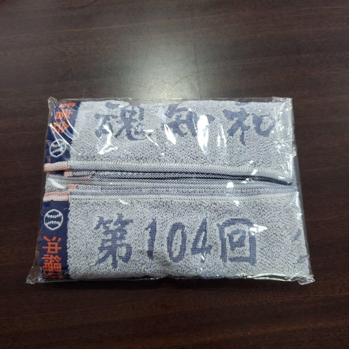 Amazon.co.jp: 興南高校 甲子園出場記念 タオル : ホーム＆キッチン