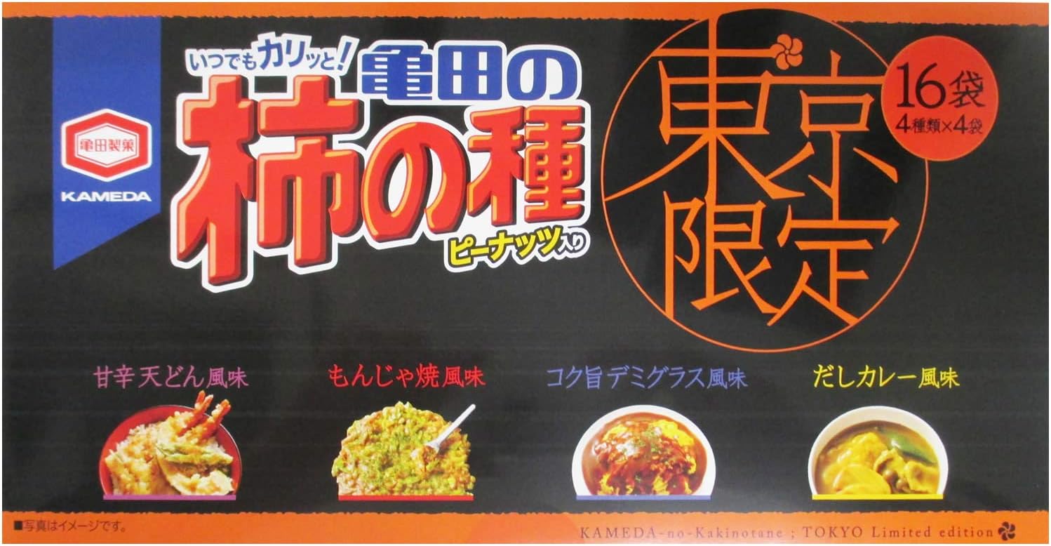 Kakinotane Kameda Crisps with Roasted Peanuts, Japan Original Rice Snack Limited Tokyo