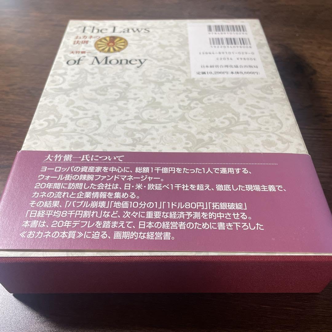 おカネの法則 Amazon.co.jp: おカネの法則 : ホーム＆キッチン