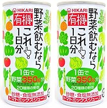 If you want to drink organic vegetables, this is it! 1 day worth (60 g x 60 cans) [Hikari] *The total weight of the luggage is 44.1 lbs (20 kg) or more, and additional fee is required